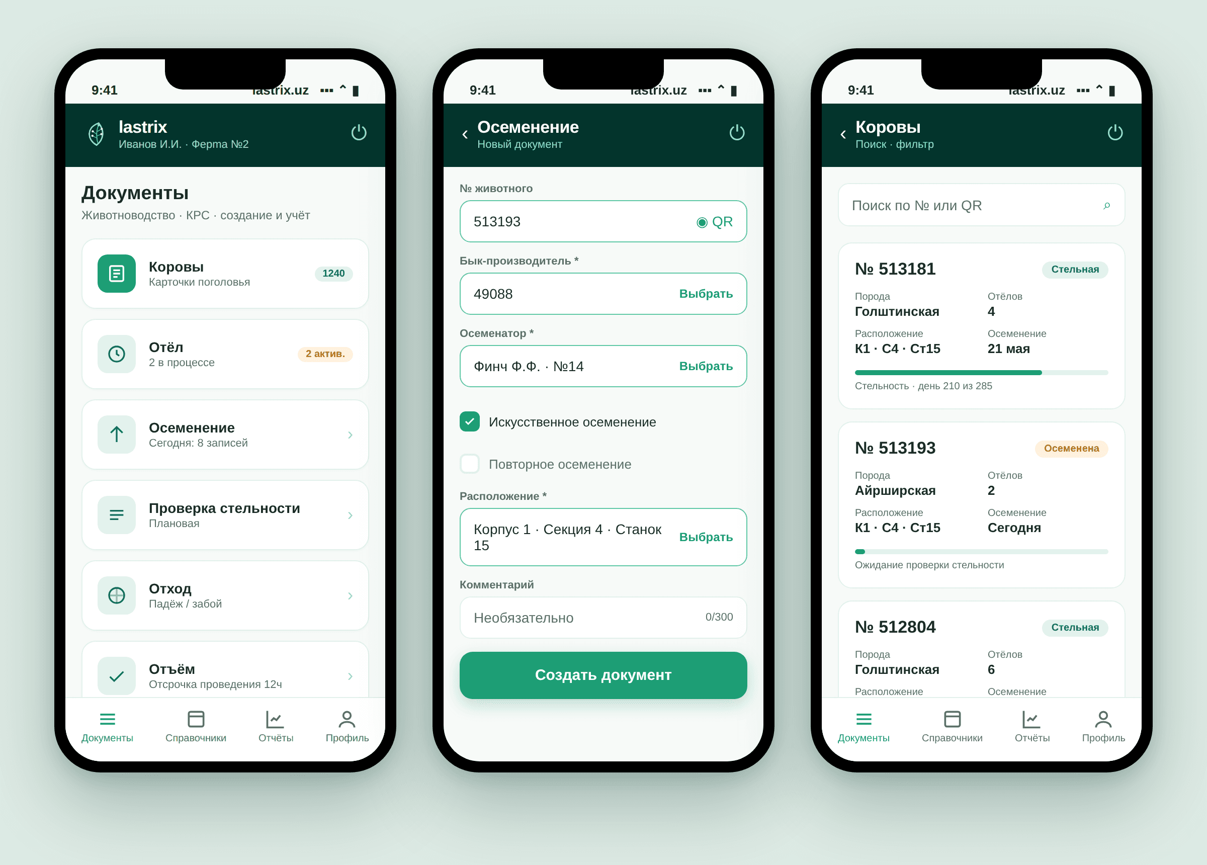 Скриншот мобильного приложения Lastrix