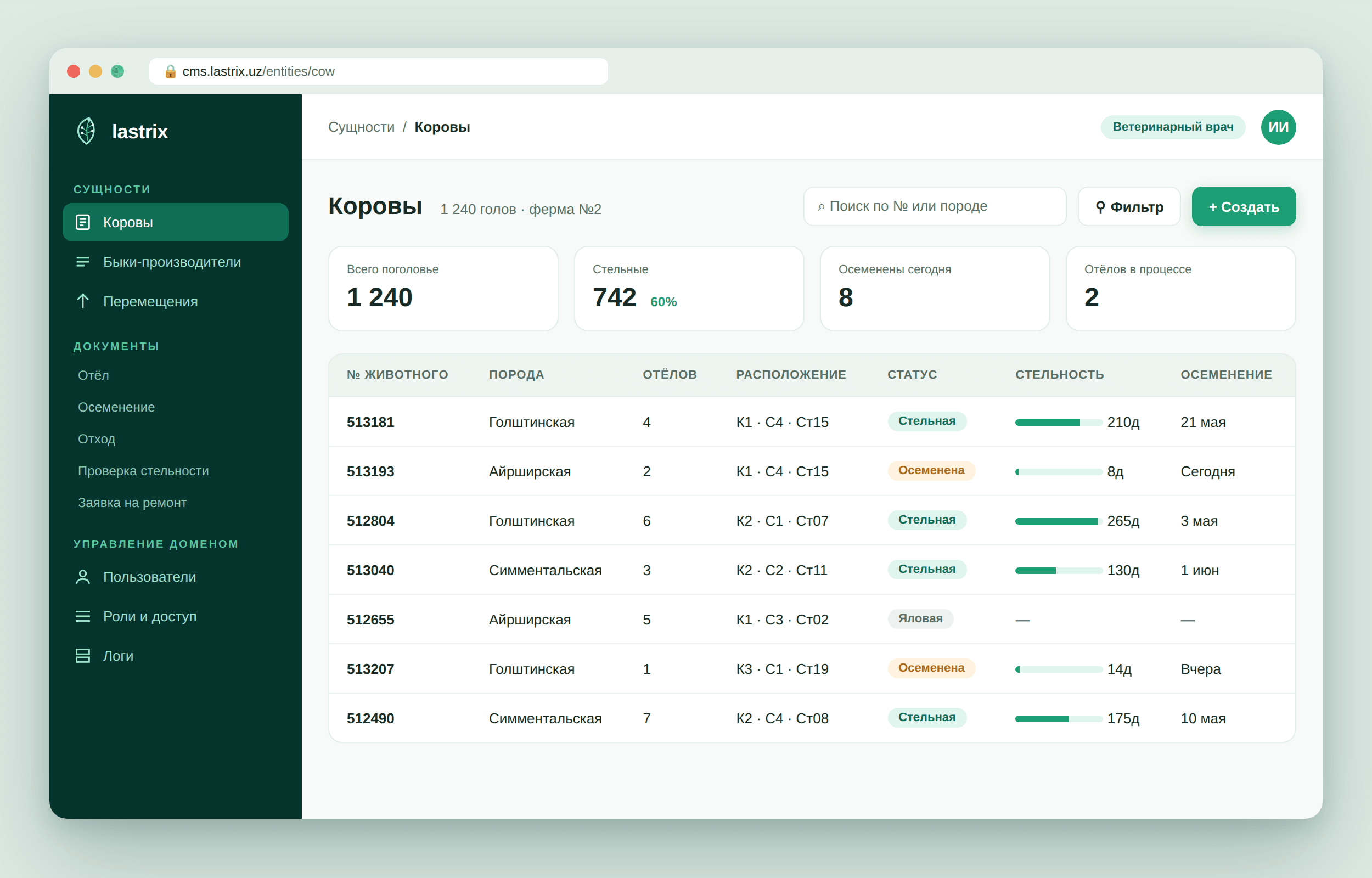 Скриншот CMS-панели Lastrix